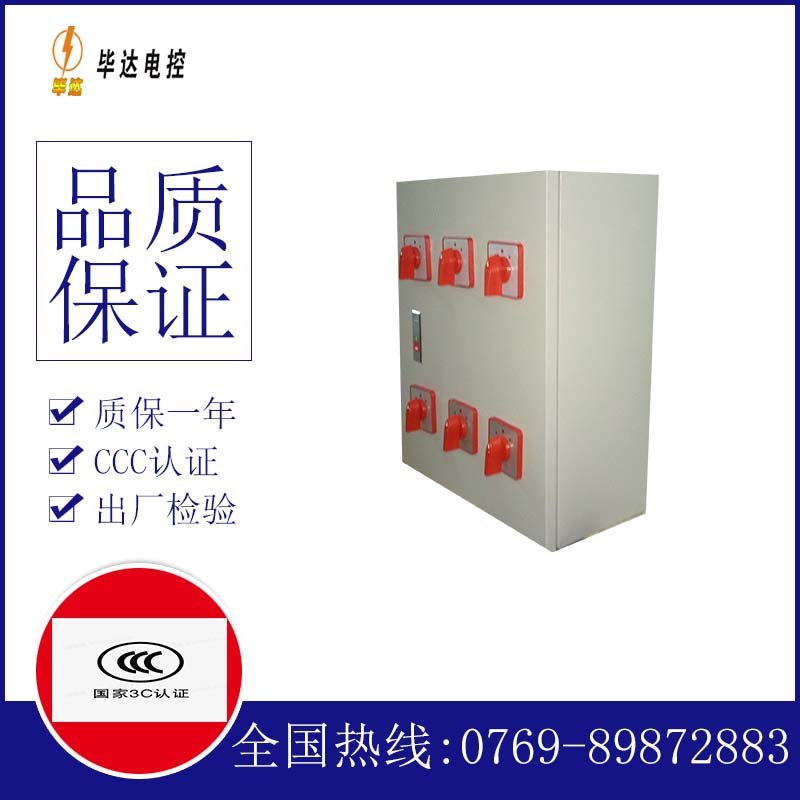 皇姑风机控制箱